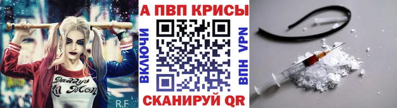 закладка  Миньяр  Alpha PVP Crystall 