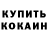 Кетамин VHQ klam ascar