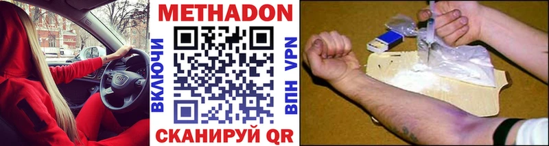 гидра онион  Миньяр  Метадон methadone 